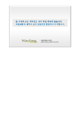 사업계획서 (국가형제회의) 사업계획서 (국가형제회의)